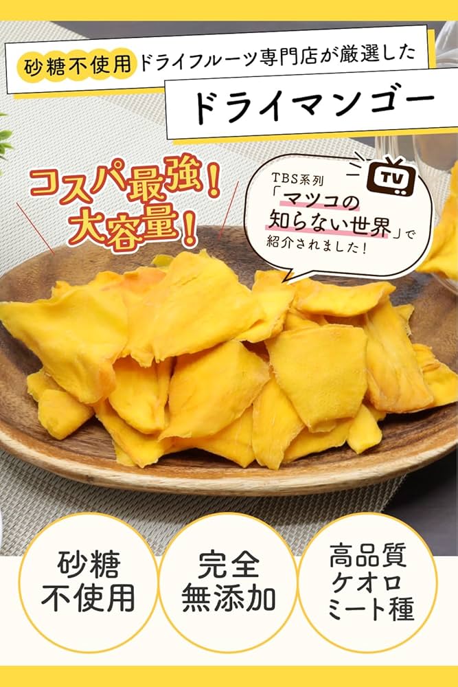 【無添加】ガーナ産ドライマンゴー1kg 無添加】ガーナ産ドライマンゴー1kg 楽天市場】無添加ドライ